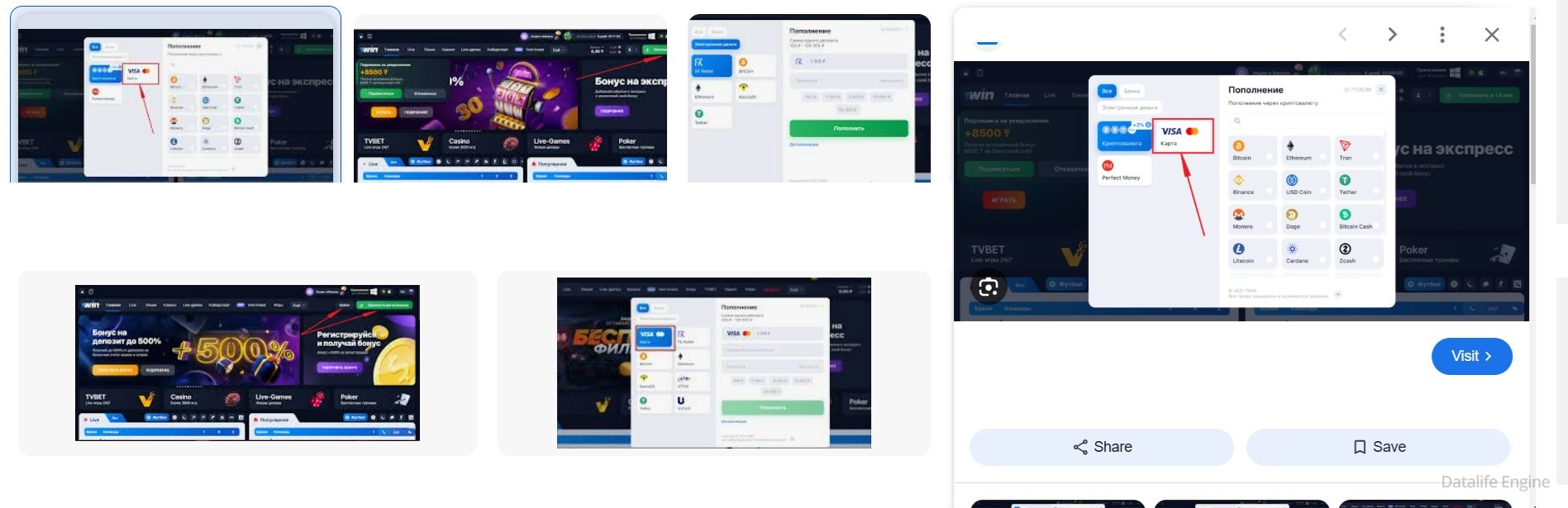 1win пополнение