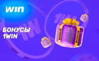 1win Промо